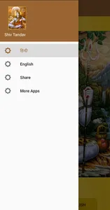 Shiv Tandav Stotram(शिव तांडव  screenshot 1