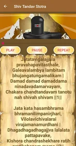 Shiv Tandav Stotram(शिव तांडव  screenshot 2