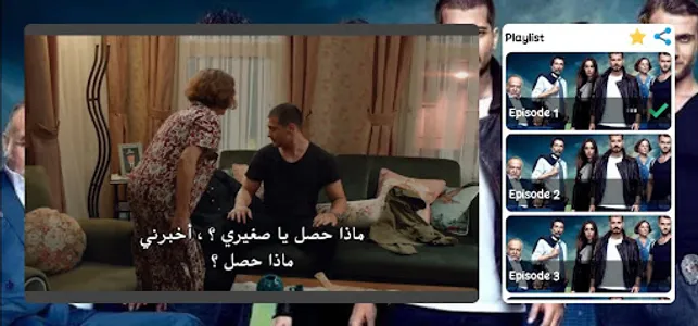 مسلسل في الداخل مترجم screenshot 2
