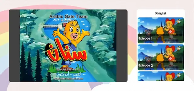 سنان جميع الحلقات بجودة عالية screenshot 7