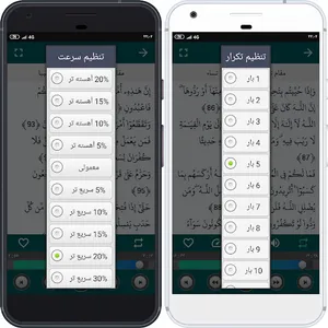 مقامشناسی ترتیل استاد پرهیزگار screenshot 15