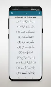 مقامشناسی ترتیل استاد پرهیزگار screenshot 19