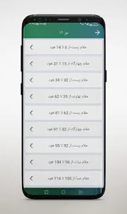 مقامشناسی ترتیل استاد پرهیزگار screenshot 3