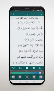 مقامشناسی ترتیل استاد پرهیزگار screenshot 9