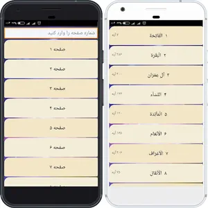مقامات ترتیل مشاری العفاسی screenshot 5