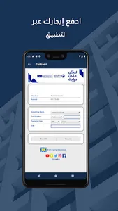 Taskeen screenshot 4
