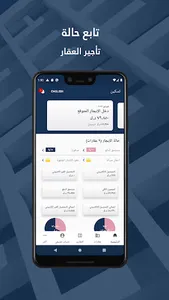 Taskeen screenshot 5