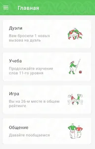 АЛГА! Изучаем татарский язык screenshot 0