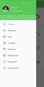 АЛГА! Изучаем татарский язык screenshot 1