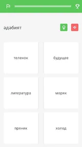 АЛГА! Изучаем татарский язык screenshot 5