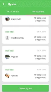 АЛГА! Изучаем татарский язык screenshot 6