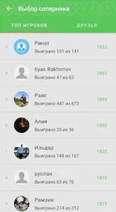 АЛГА! Изучаем татарский язык screenshot 7