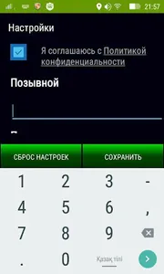 Такси Спутник (для водителей) screenshot 0