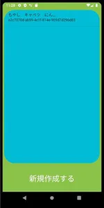 シンプルメモ帳 screenshot 2