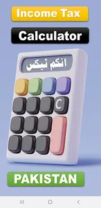 Income Tax Calculator (FBR) screenshot 0