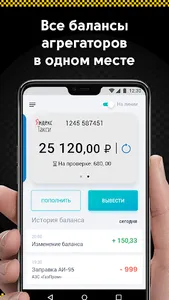 Такси Авто Партнер – Моменталь screenshot 1