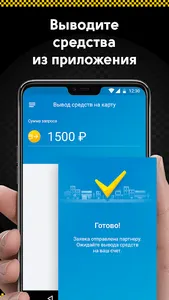 Такси Авто Партнер – Моменталь screenshot 3