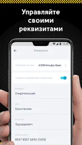 Такси Авто Партнер – Моменталь screenshot 5