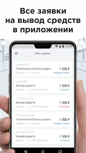 АВОД - Работа в Яндекс Такси.  screenshot 1