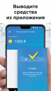 АВОД - Работа в Яндекс Такси.  screenshot 2