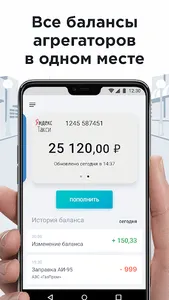 АВОД - Работа в Яндекс Такси.  screenshot 4