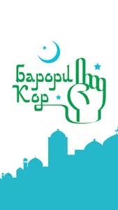 Барори Кор – Работа в доставке screenshot 0