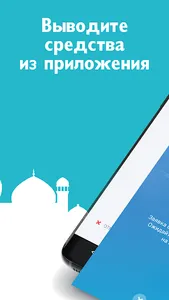 Барори Кор – Работа в доставке screenshot 3