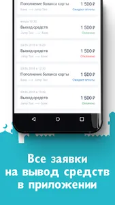 Барори Кор – Работа в доставке screenshot 5