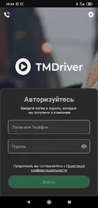 Такси_Дружба для водителей screenshot 0