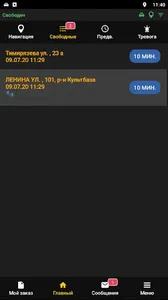 Такси_Дружба для водителей screenshot 2