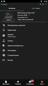 Такси_Дружба для водителей screenshot 4