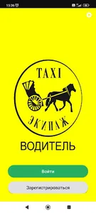 Экипаж Водитель screenshot 0