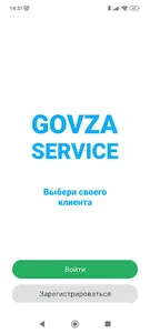GOVZA SERVICE для исполнителей screenshot 0