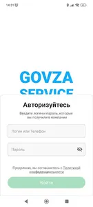 GOVZA SERVICE для исполнителей screenshot 1
