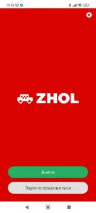 ZHOL Для водителей screenshot 0
