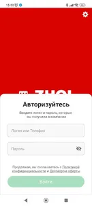 ZHOL Для водителей screenshot 1