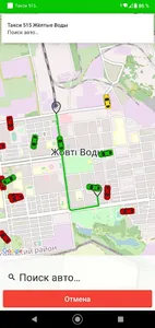 Такси 515 Жёлтые Воды screenshot 3