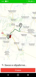 Такси МЕРА screenshot 4