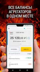 Наш таксопарк screenshot 7
