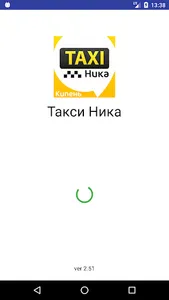 Такси Ника Кипень screenshot 0