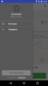 Такси Ника Кипень screenshot 1