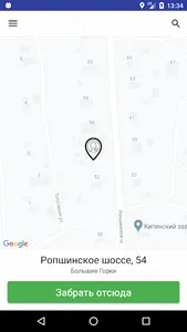 Такси Ника Кипень screenshot 3