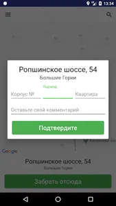 Такси Ника Кипень screenshot 4