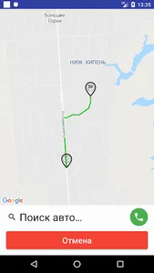 Такси Ника Кипень screenshot 6