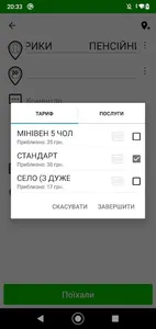 Такси Пегас г. Жёлтые Воды screenshot 3