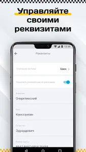 То!Такси Выплаты screenshot 4