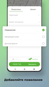 ecomobil screenshot 1