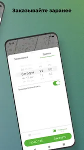ecomobil screenshot 3