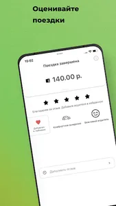 ecomobil screenshot 7