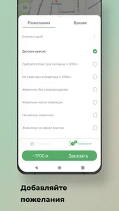 Зоотакси «PetsCar» screenshot 1